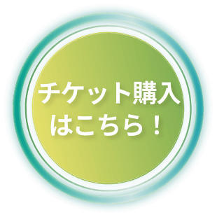 おトクなオンライン購入を